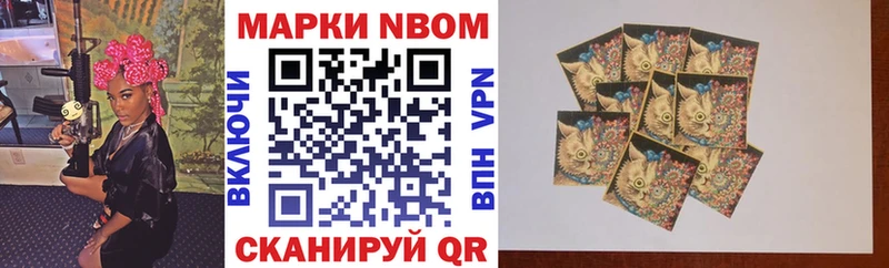 Марки N-bome 1,5мг  ОМГ ОМГ ссылки  Кочубеевское 